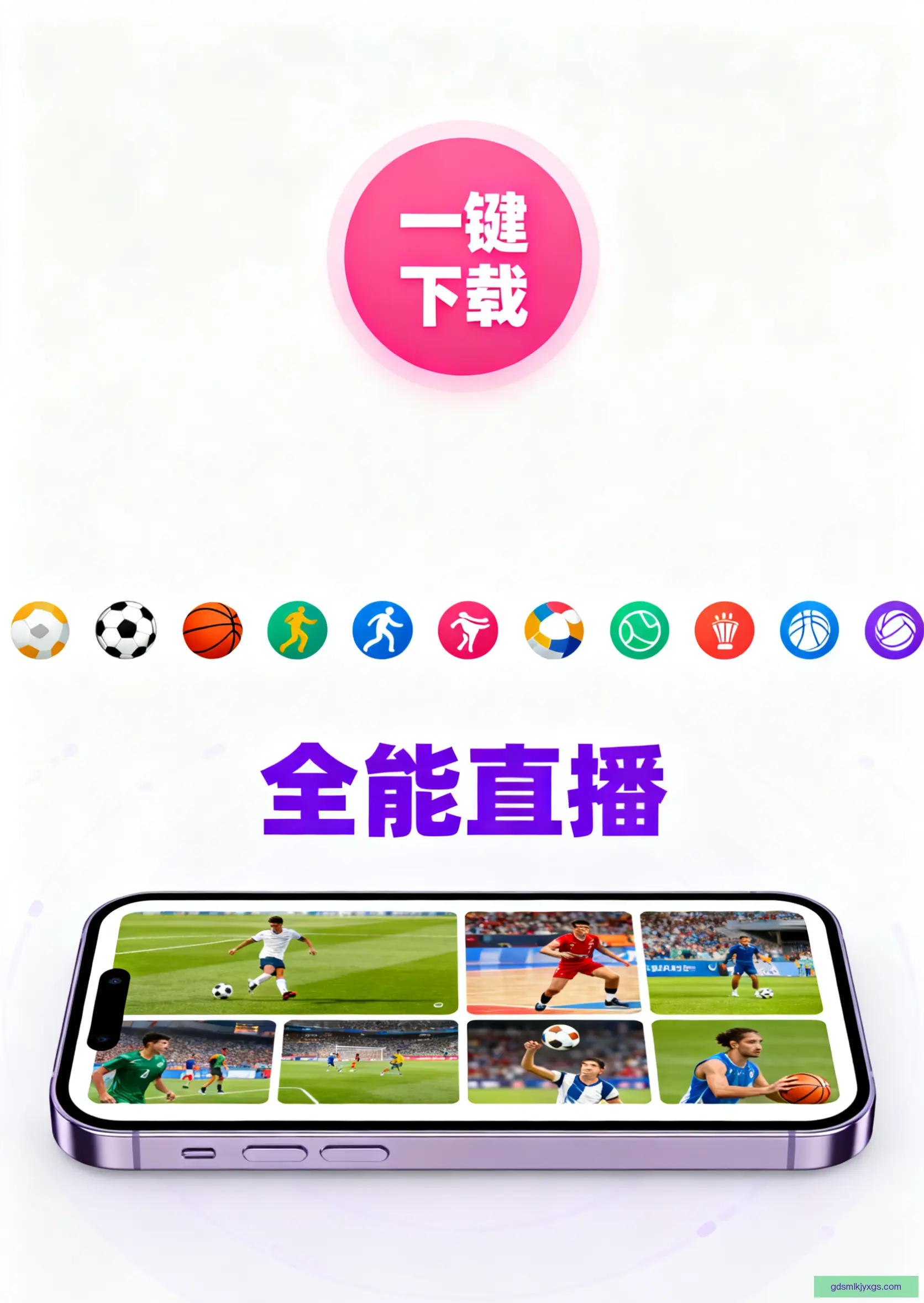 APP下载